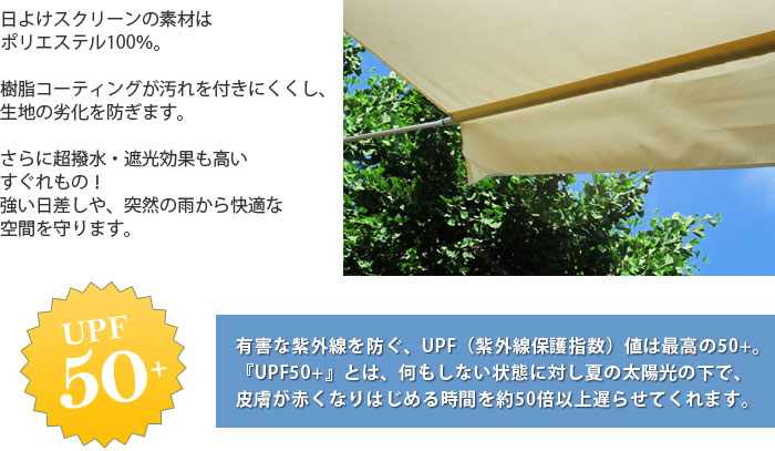 最高の日よけ効果