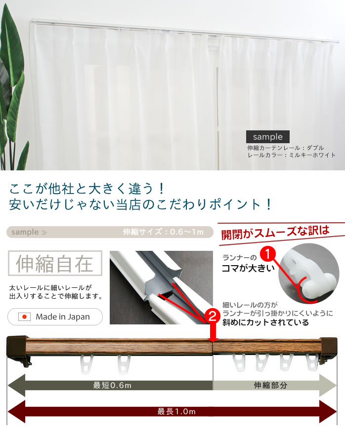 伸縮機能カーテンレール 取付け