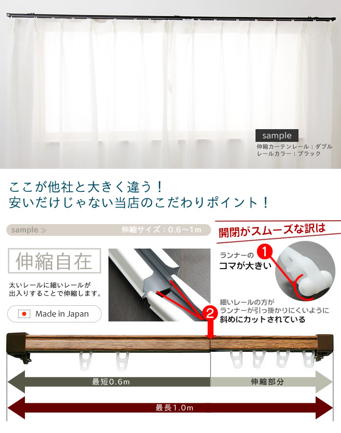伸縮機能カーテンレール 取付け